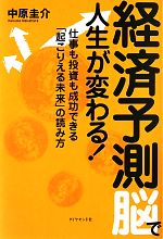 中原圭介の検索結果 ブックオフオンライン