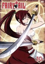 FAIRY TAIL(10)