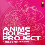 ANIME HOUSE PROJECT~神曲ぶちage↑mix zero~