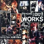 サイキックラバーⅢ-WORKS-(DVD付)