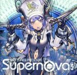 EXIT TUNES PRESENTS Supernova 3