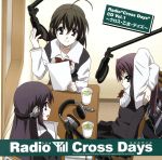 Radio Cross Days CD Vol.1~クロス・乙女・デイズ~