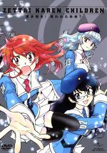 絶対可憐チルドレン~愛多憎生!奪われた未来?~(初回限定版)(ドラマCD、アウターケース、イラストカード、ライナーノーツ付)