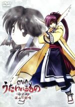OVA うたわれるもの 第3巻