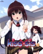 kiss×sis 3(数量限定版)(Blu-ray Disc)(あこりこ二人語りCD、12Pブックレット、シチュエーション妄想カード(衣装切れ端付き)、パンツ風クリ)