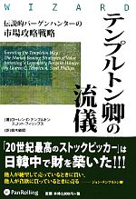 株式投資 投資信託 本 書籍 ブックオフオンライン