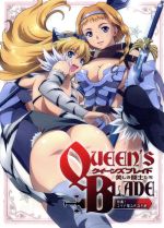 クイーンズブレイド 美しき闘士たち「信義!エリナ揺るぎなき絆」(第1巻)(ユーミル宣伝部長の丸裸ノート付)