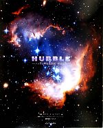 HUBBLE ハッブル宇宙望遠鏡 時空の旅-