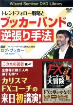 ロブ ブッカーの検索結果 ブックオフオンライン