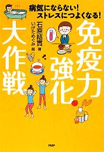 石原めぐみの検索結果 ブックオフオンライン