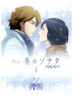 アニメ 冬のソナタ ノーカット完全版 DVD-BOX I(三方背BOX、ポストカード(16枚)ブック、12Pブックレット付)