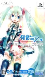 初音ミク -Project DIVA- でっかいお買い得版(ねんどろいどぷち付)