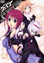 聖痕のクェイサー(ディレクターズカット版) Vol.6