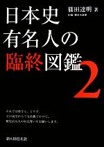 篠田達明の検索結果 ブックオフオンライン