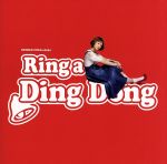 Ring a Ding Dong