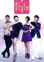 韓国TVドラマ「スタイル」ビジュアル・オリジナル・サウンドトラック