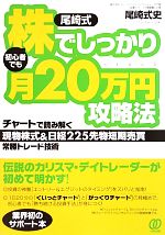 尾崎式史の検索結果 ブックオフオンライン