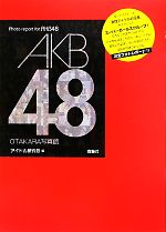AKB48 OTAKARA写真館