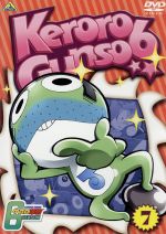 ケロロ軍曹6thシーズン 7