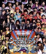 Hello!Project 2010 WINTER 歌超風月~シャッフルデート~(Blu-ray Disc)