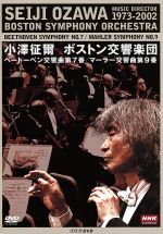 NHKクラシカル ベートーヴェン:交響曲第7番