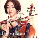 VIOLIN TOCA FLAMENCO