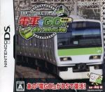 山手線命名100周年記念「電車でGO!」特別編 復活!昭和の山手線