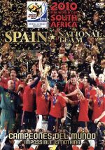 2010 FIFA ワールドカップ 南アフリカ オフィシャルDVD スペイン代表 栄光への軌跡