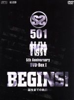 SS501 BEGINS!~誕生までの軌跡~5th Anniversary DVD-BOXI