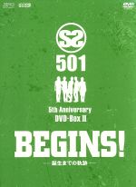 SS501 BEGINS!~誕生までの軌跡~5th Anniversary DVD-BOXⅡ