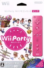 Wii Party <Wiiリモコンセット ピンク>(Wiiリモコンピンク付)