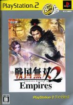 戦国無双2 Empires PlayStation2 the Best(価格改定版)