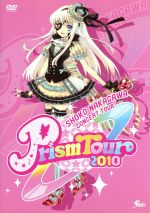 中川翔子 Prism Tour 2010