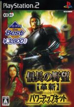 信長の野望 革新 With パワーアップキット Koei Tecmo the Best