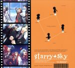 Starry☆Sky~in Autumn~(限定盤)(三方背BOX、特典CD1枚、ミニ設定資料集付)