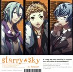 Starry☆Sky~in Autumn~(CD+PCゲーム付)