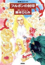 日本の小説 本 書籍 ブックオフオンライン