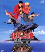 ルパン三世 DEAD OR ALIVE(Blu-ray Disc)