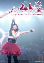 Kou Shibasaki Live Tour 2010~ラヴ☆パラ~