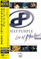 YAMAHA <ROCKスタンダード> ライヴ・アット・モントルー 2006(期間生産限定)