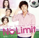 No Limit~地面にヘディング~オリジナル・サウンドトラック