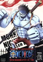 ONE PIECE ワンピース 10THシーズン スリラーバーク篇 piece.12