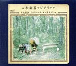 和楽器でジブリ!!