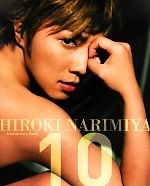 Hiroki Narimiya Anniversary Book10 成宮寛貴写真集-