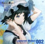 STEINS;GATE オーディオシリーズ☆ラボメンナンバー002☆(初回限定盤)(スペシャルボックス付)