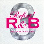 パーフェクト!R&B 3-ワイルド&セクシー・プレイリスト-