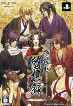 薄桜鬼 随想録 ポータブル(限定版)(しおり(金属製)、ドラマCD付)