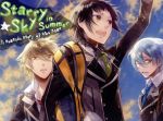 Starry☆Sky~in Summer~ 星的砂浜浪漫譚(トールパッケージ)