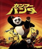 カンフー・パンダ(Blu-ray Disc)