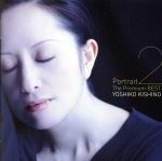 ポートレート2~ザ・プレミアム・ベスト(SHM-CD)